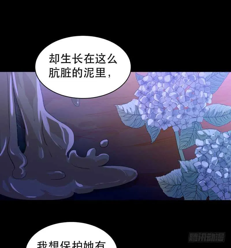 不堪的过去 第23页