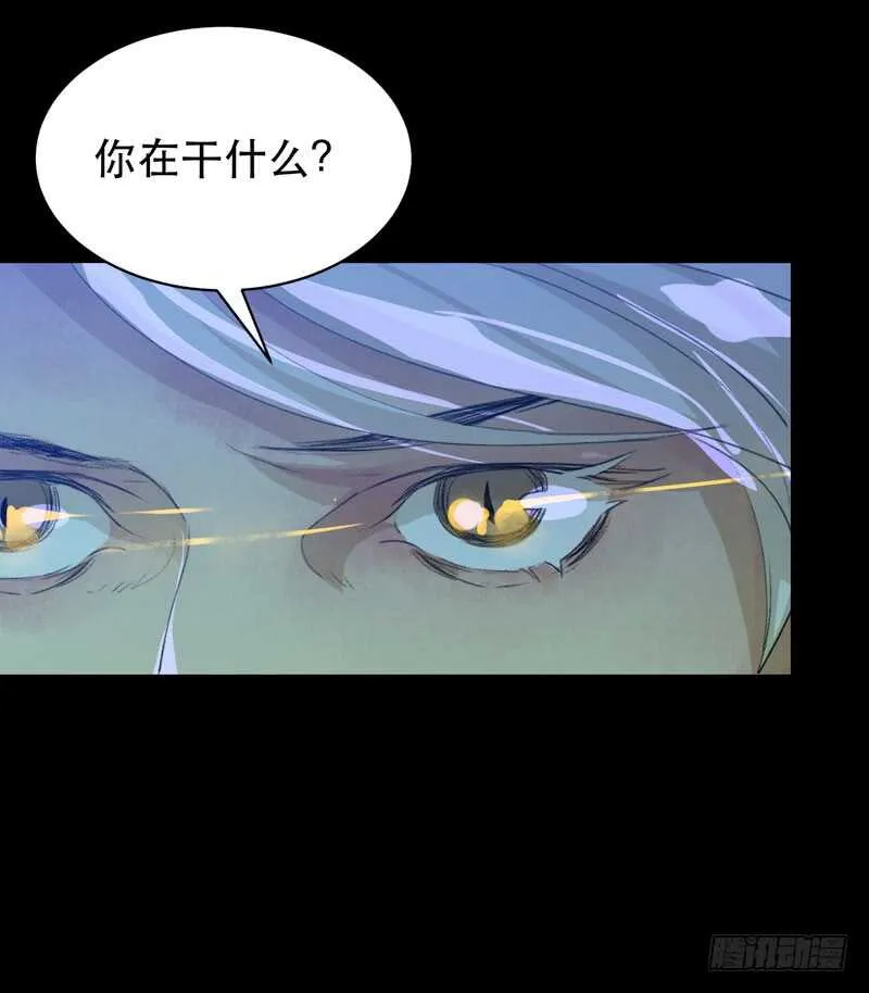 不堪的过去 第29页