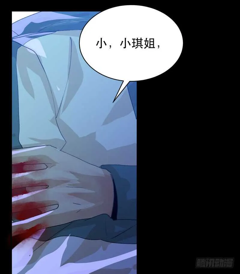 不堪的过去 第30页