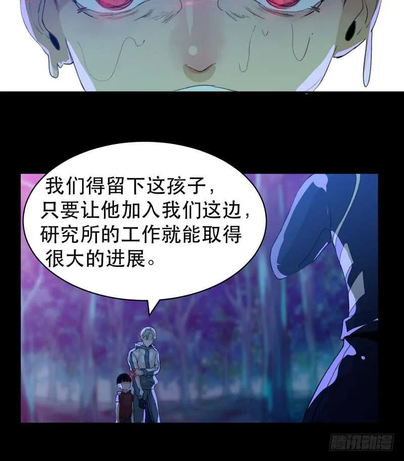 不堪的过去 第33页