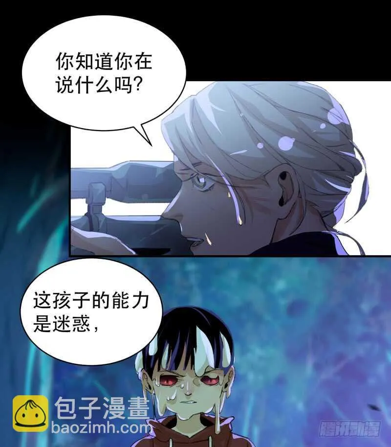 不堪的过去 第34页