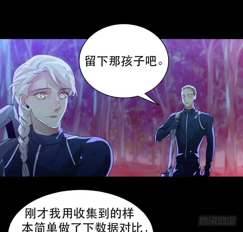 不堪的过去 第39页