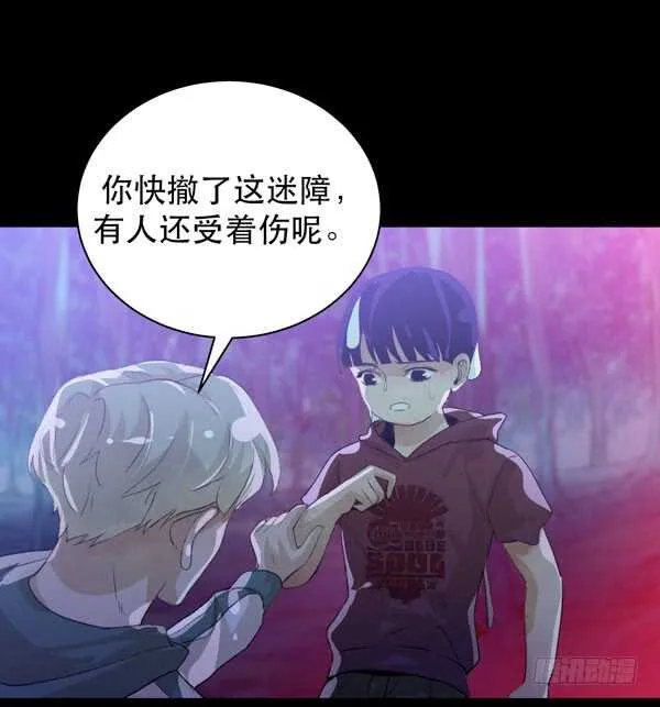 不堪的过去 第44页