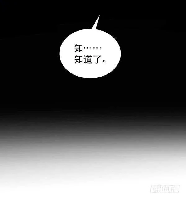 不堪的过去 第45页