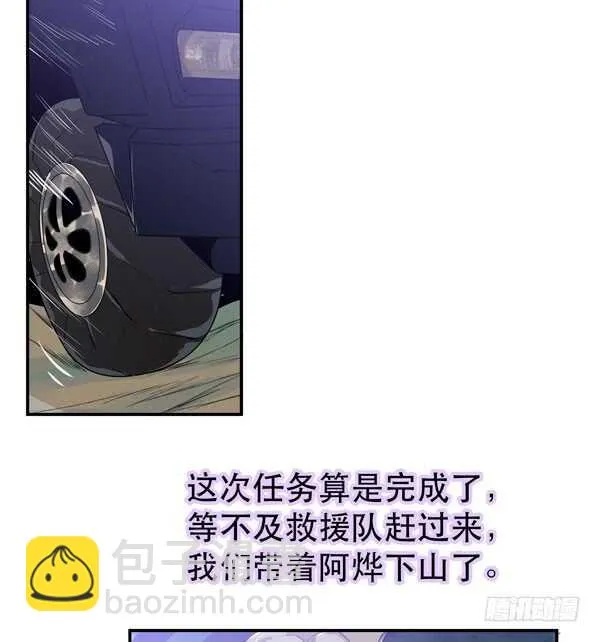 不堪的过去 第48页