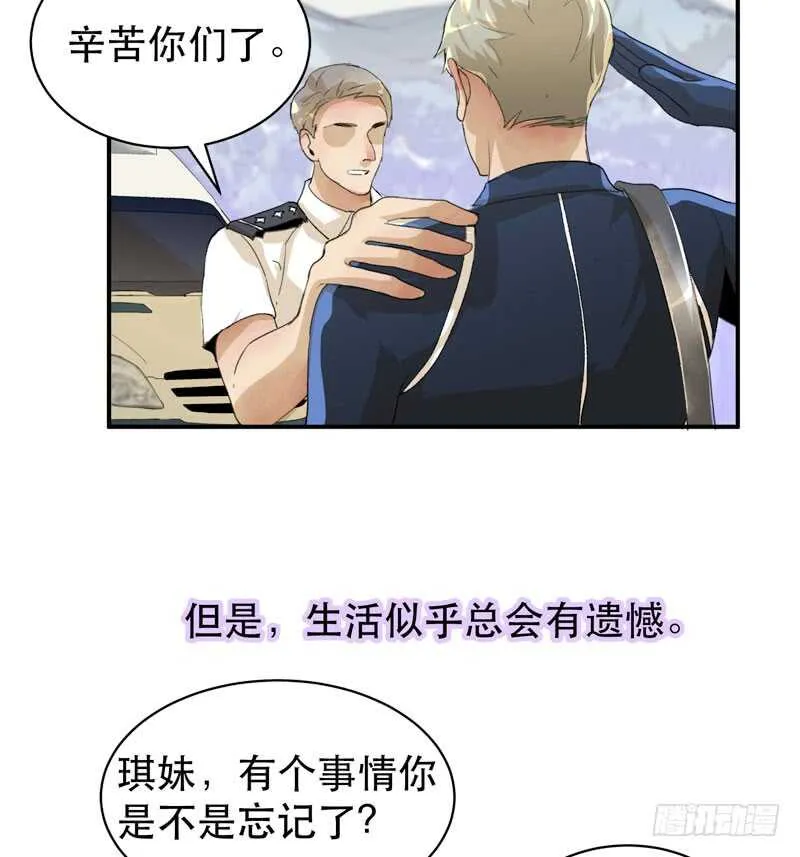 不堪的过去 第51页