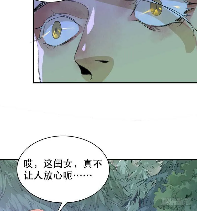 不堪的过去 第53页