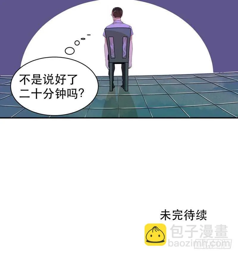 不堪的过去 第55页