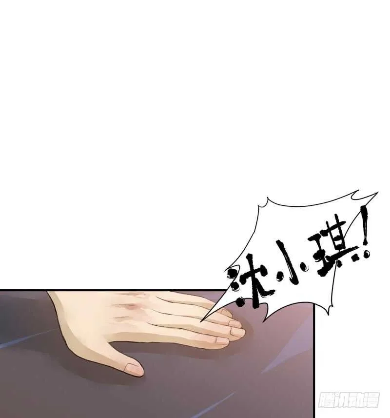 制造噩梦的人！ 第3页