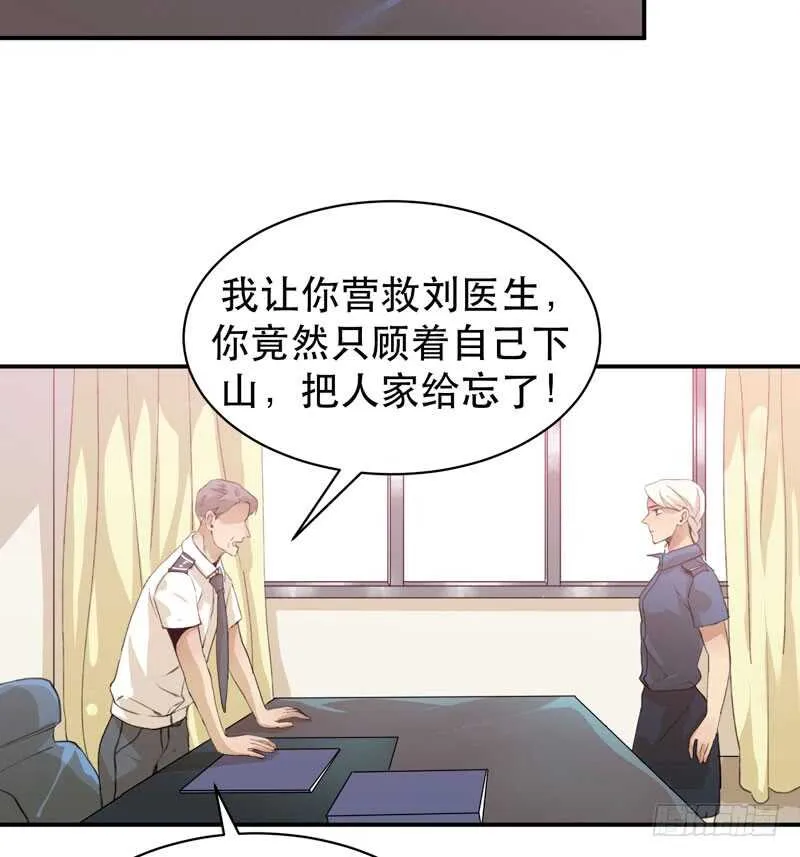 制造噩梦的人！ 第4页