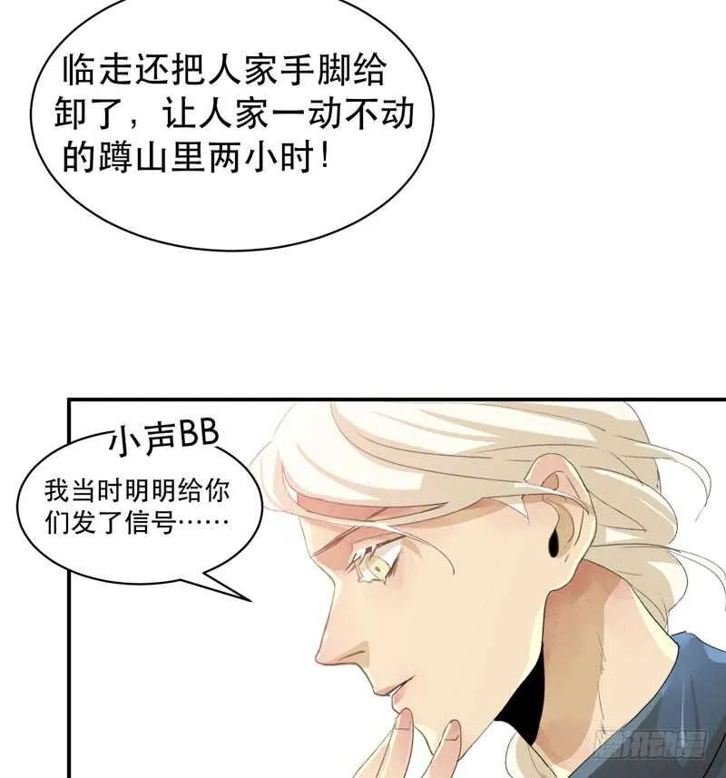 制造噩梦的人！ 第5页