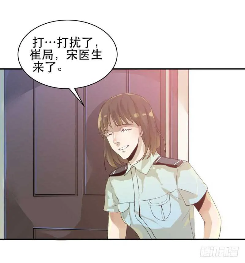 制造噩梦的人！ 第8页