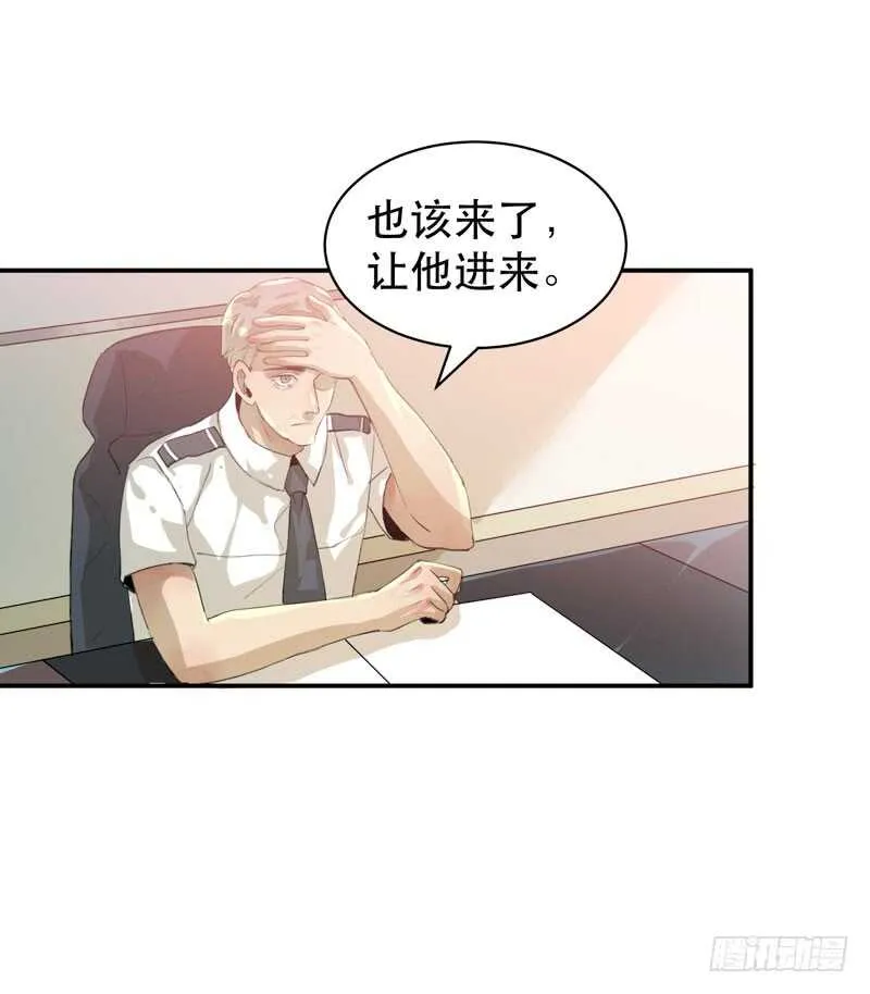 制造噩梦的人！ 第9页