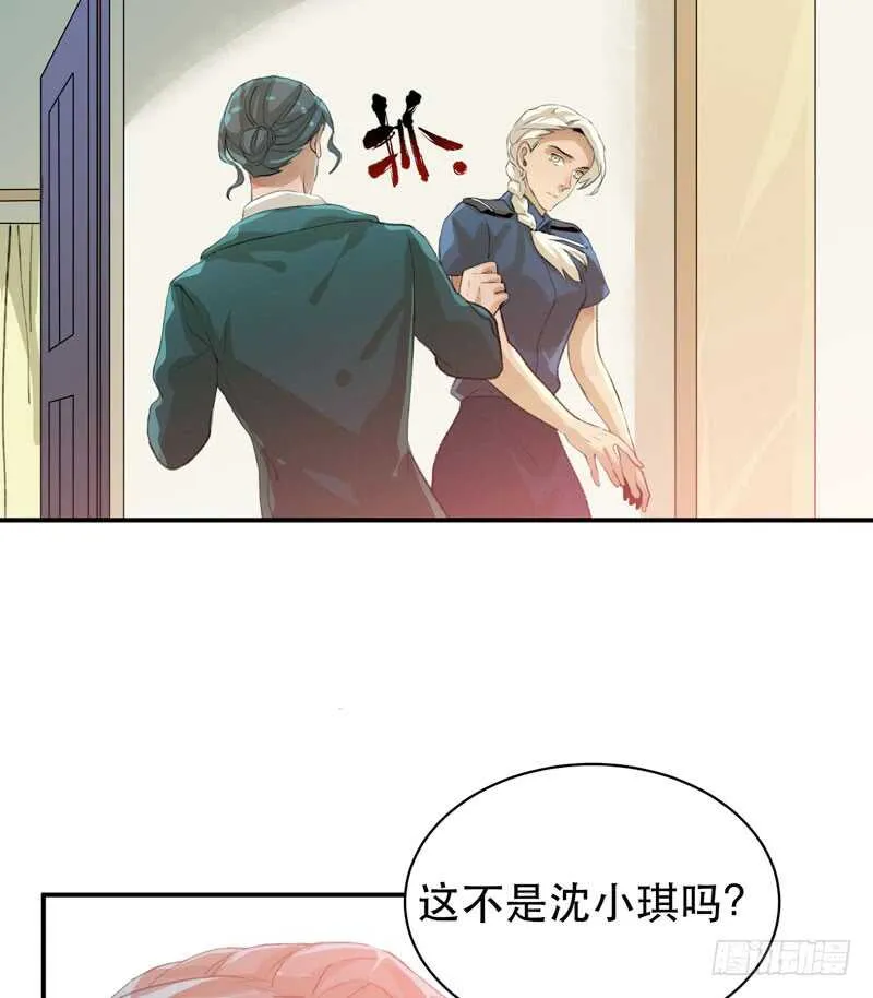 制造噩梦的人！ 第12页