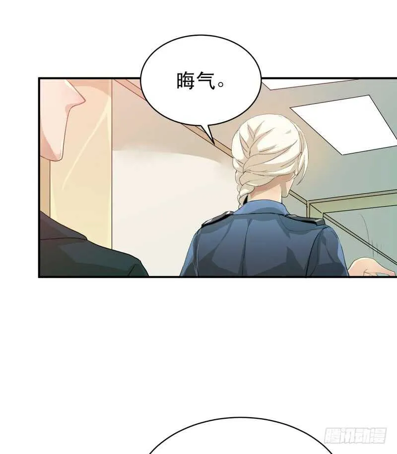 制造噩梦的人！ 第16页
