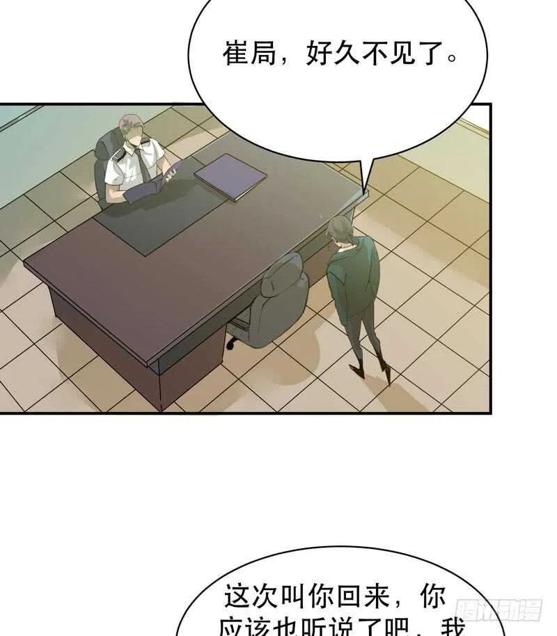 制造噩梦的人！ 第17页