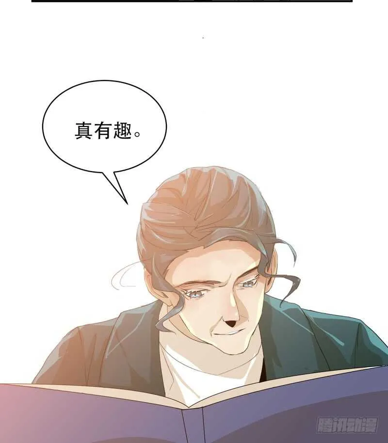 制造噩梦的人！ 第20页