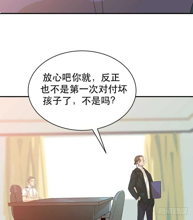 制造噩梦的人！ 第21页