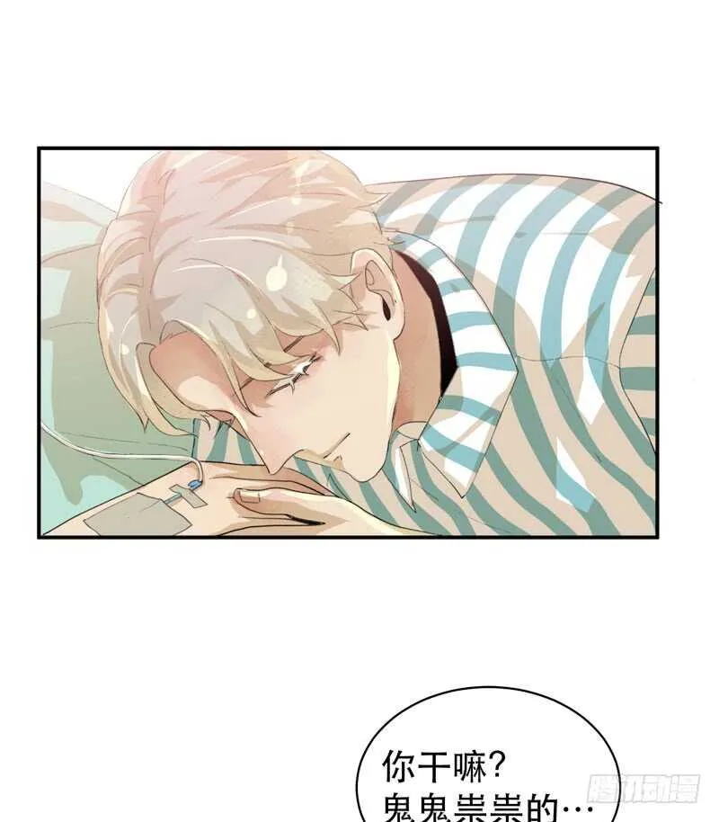 制造噩梦的人！ 第24页