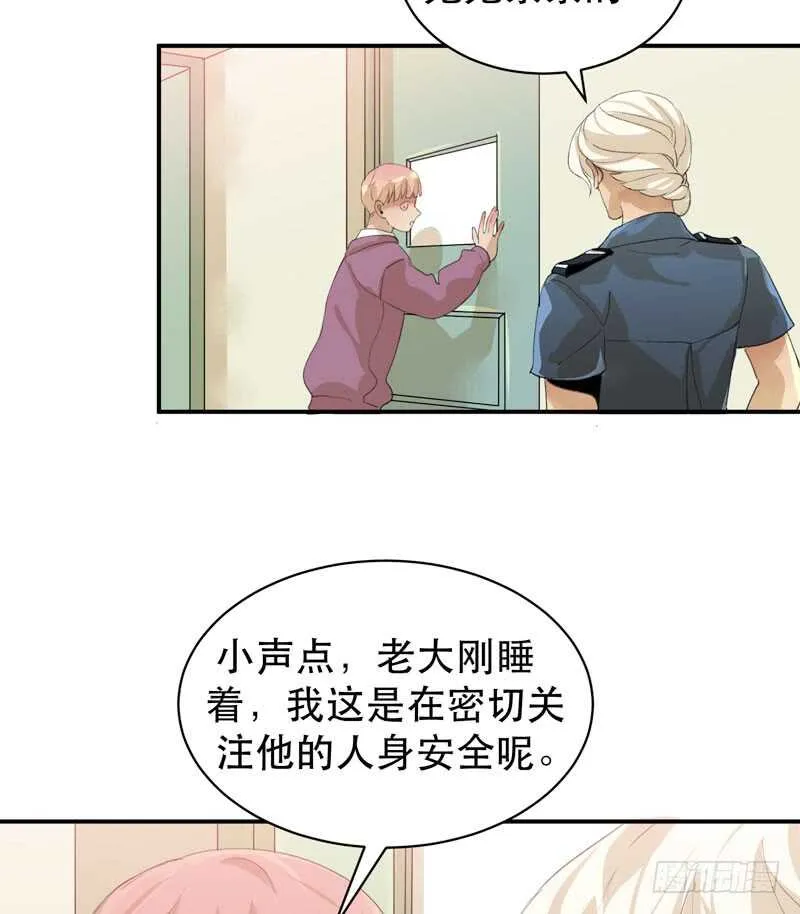 制造噩梦的人！ 第25页