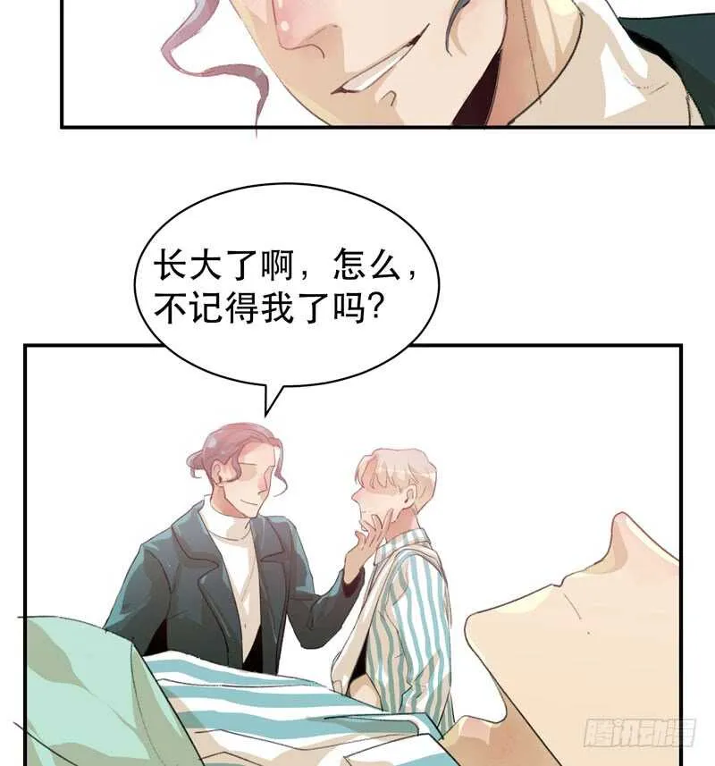 制造噩梦的人！ 第31页
