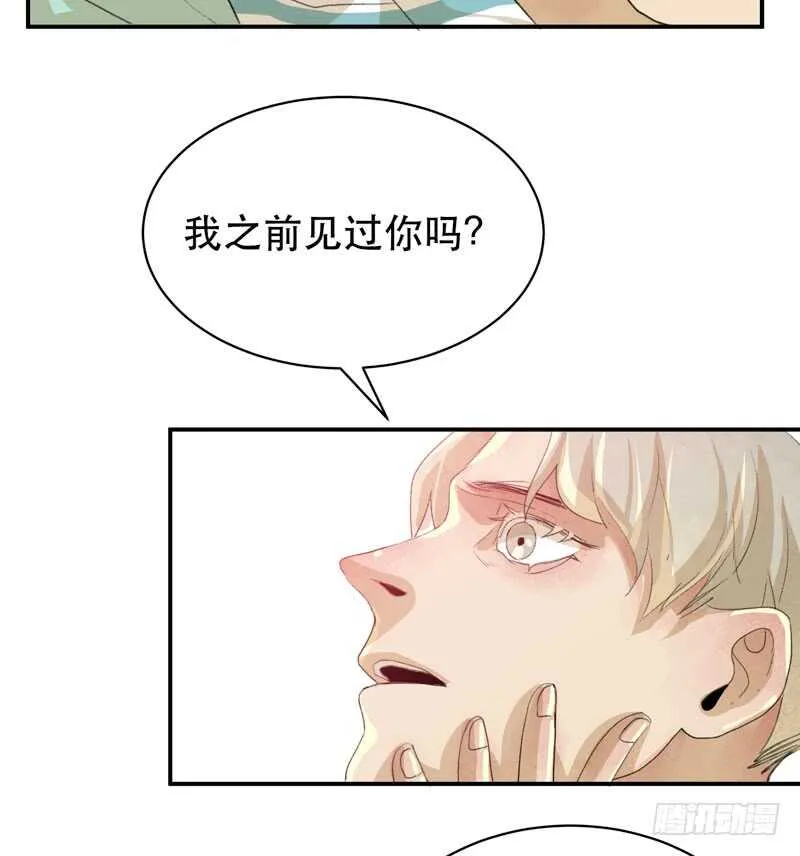 制造噩梦的人！ 第32页