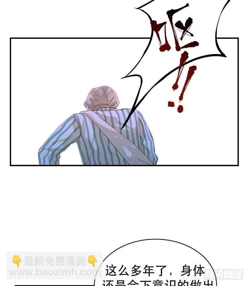 制造噩梦的人！ 第36页
