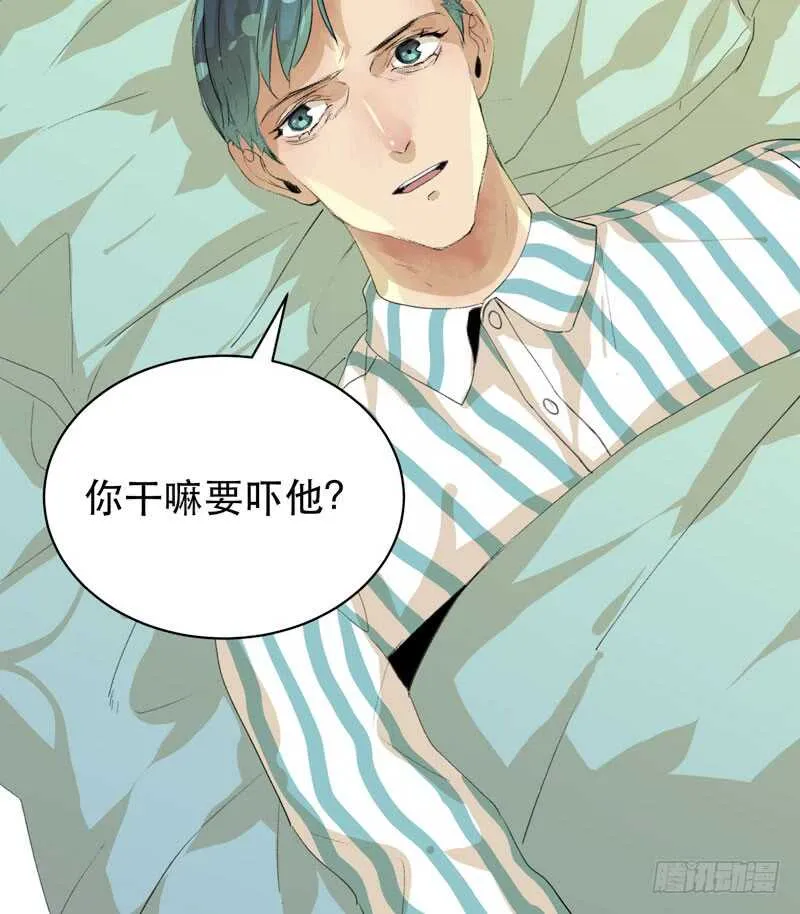 制造噩梦的人！ 第39页