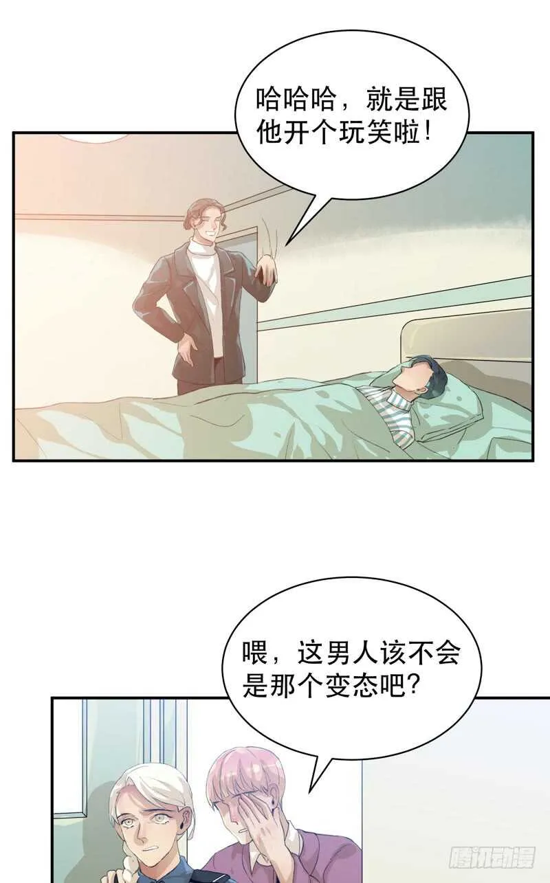 制造噩梦的人！ 第40页