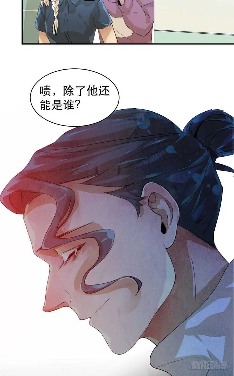 制造噩梦的人！ 第41页