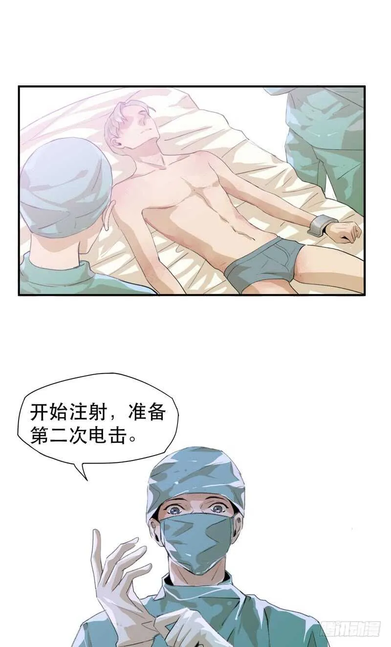制造噩梦的人！ 第44页
