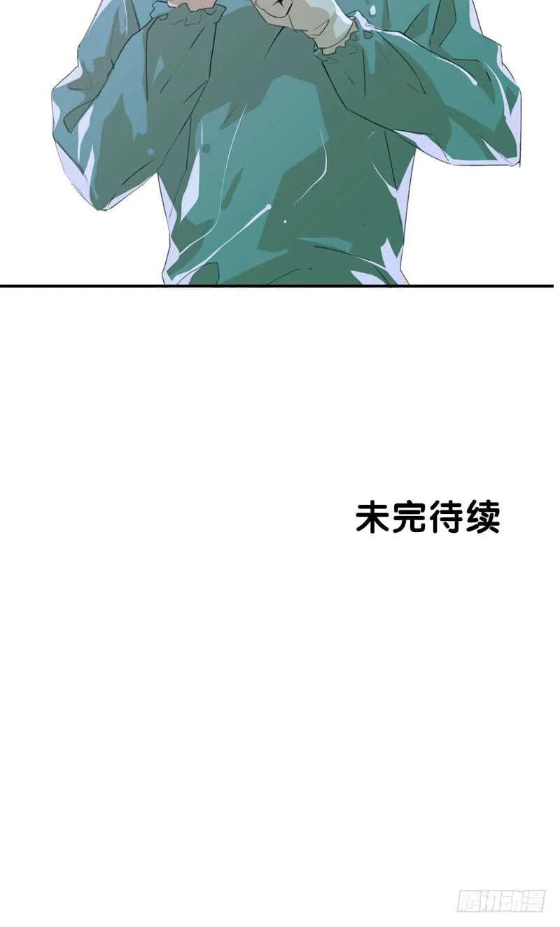制造噩梦的人！ 第45页