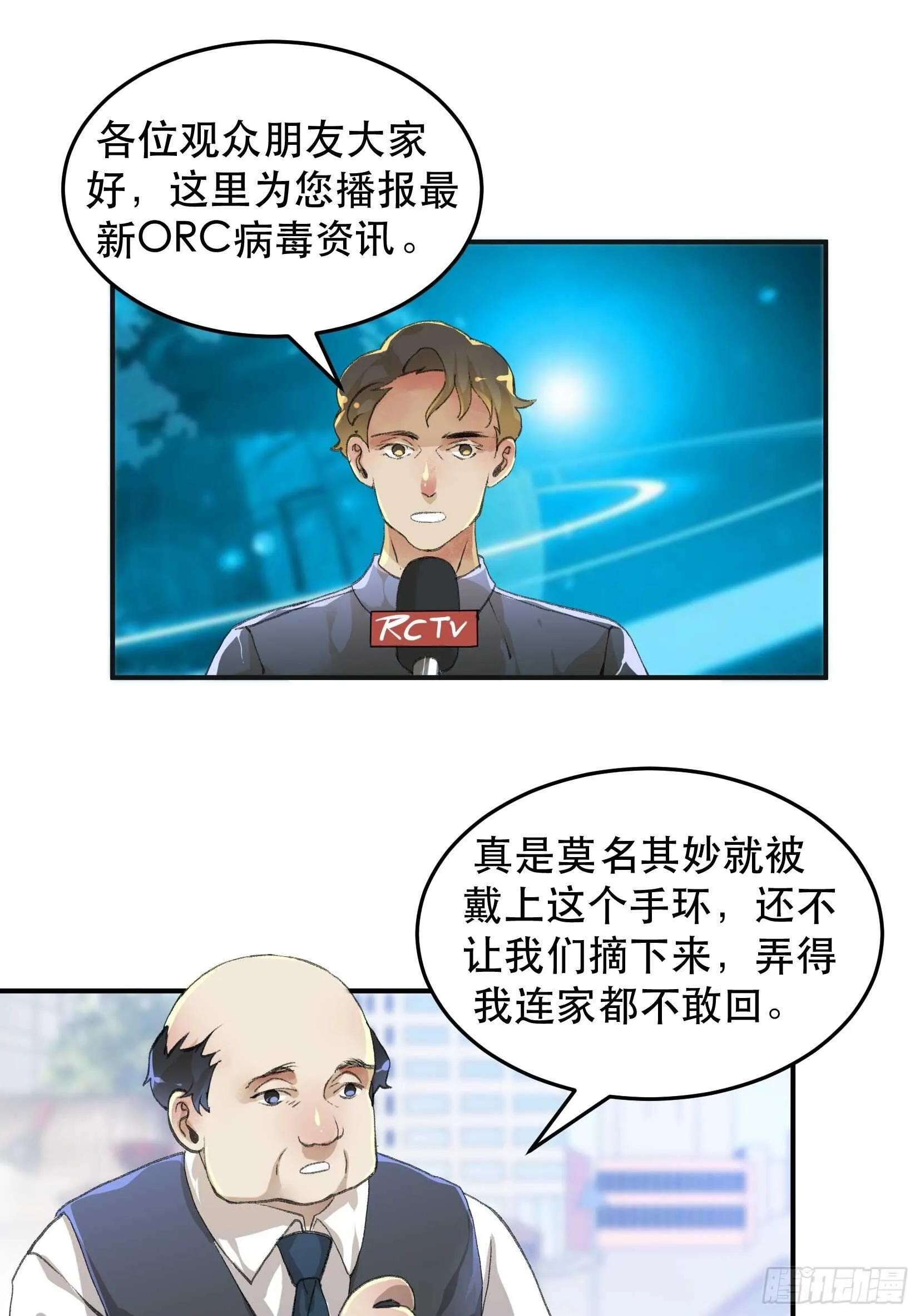 只要跟你在一起 第3页