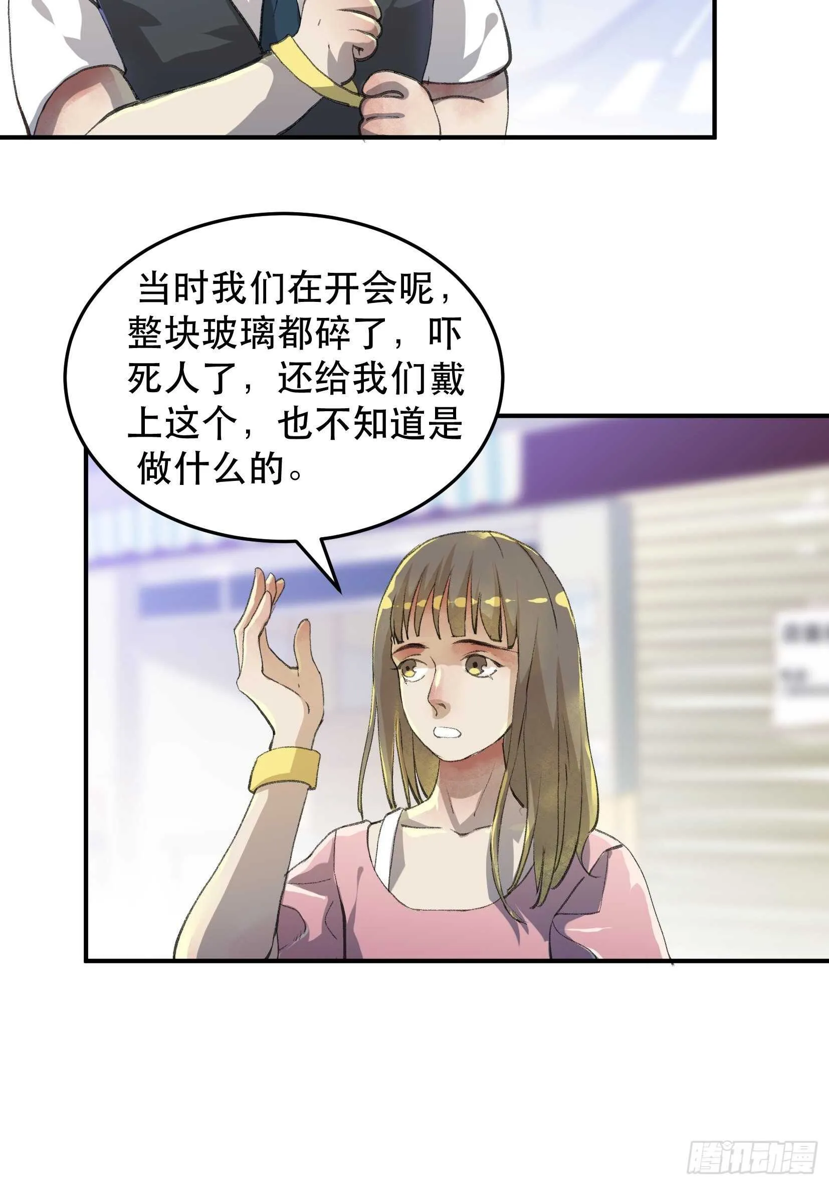 只要跟你在一起 第4页