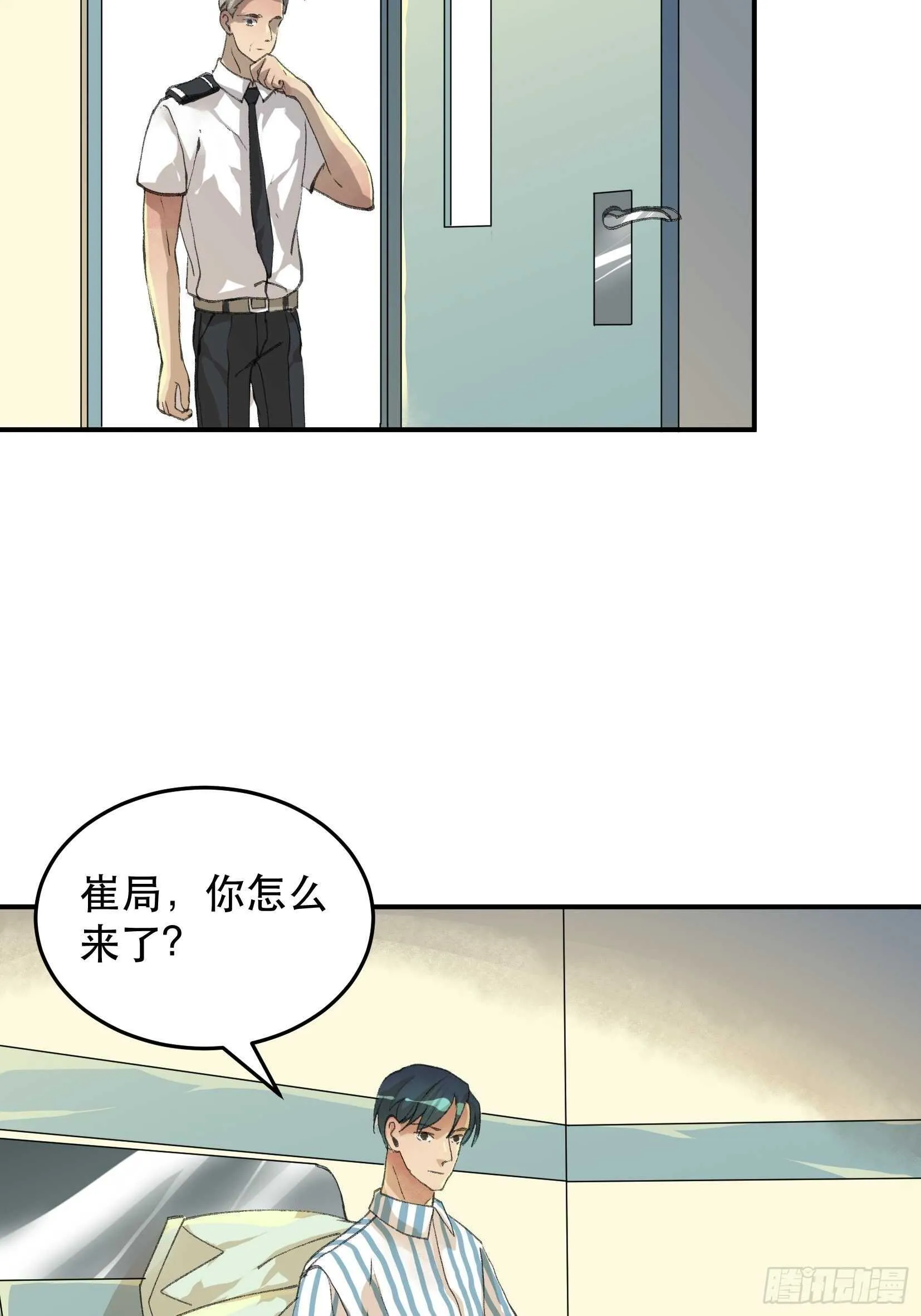只要跟你在一起 第6页