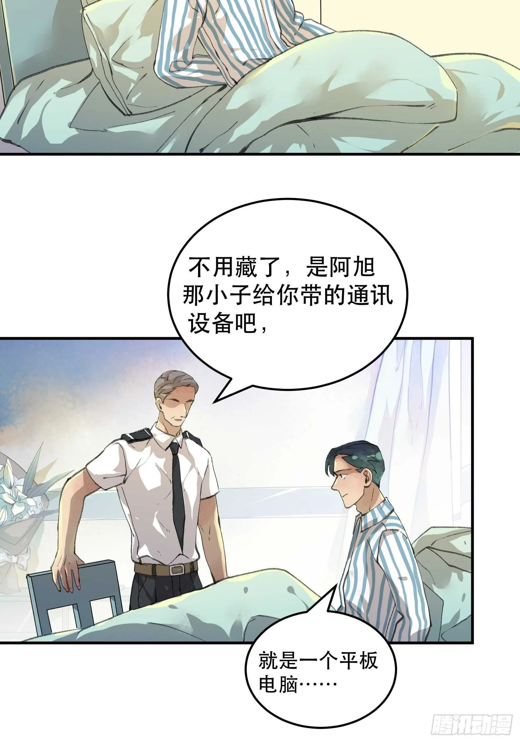 只要跟你在一起 第7页