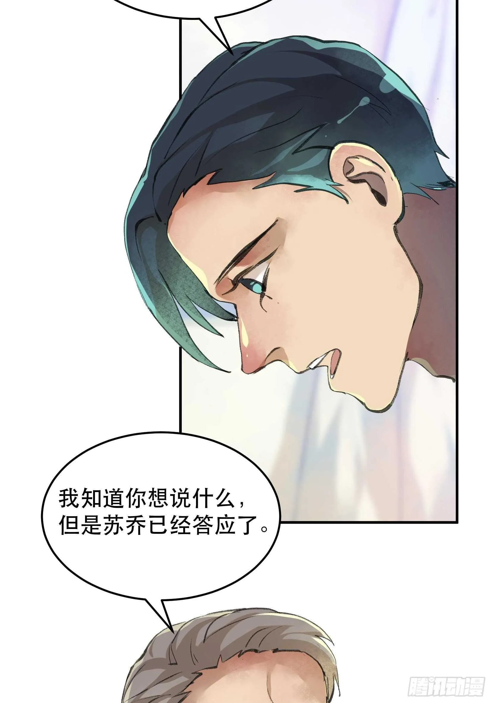 只要跟你在一起 第9页