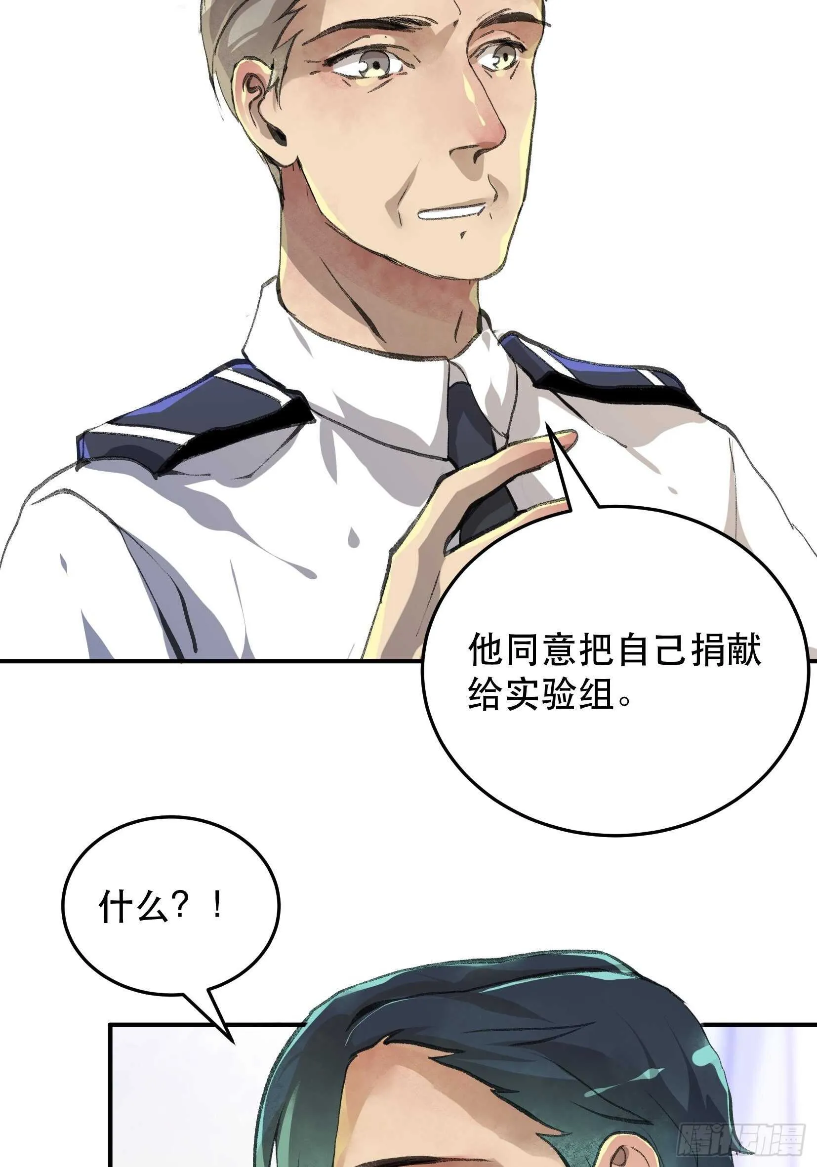 只要跟你在一起 第10页