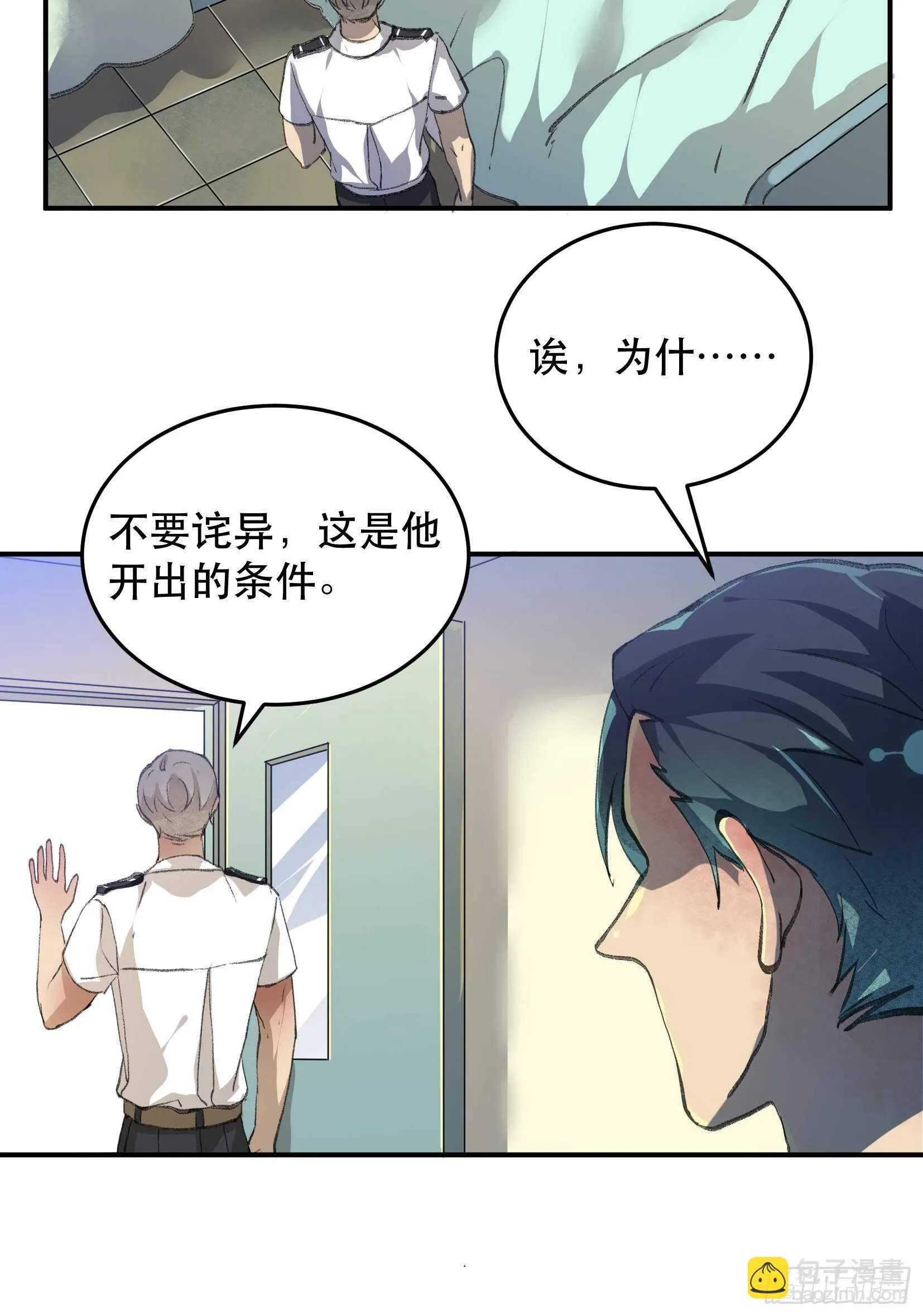 只要跟你在一起 第12页