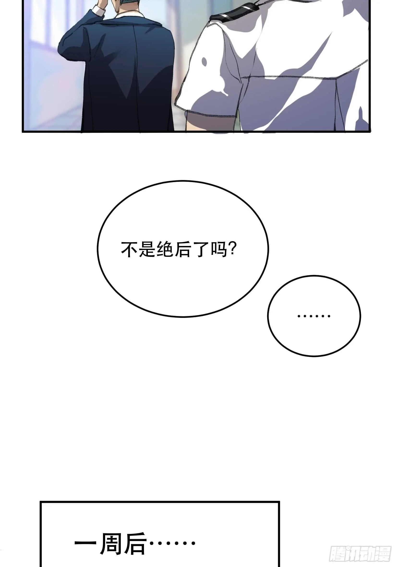 只要跟你在一起 第16页