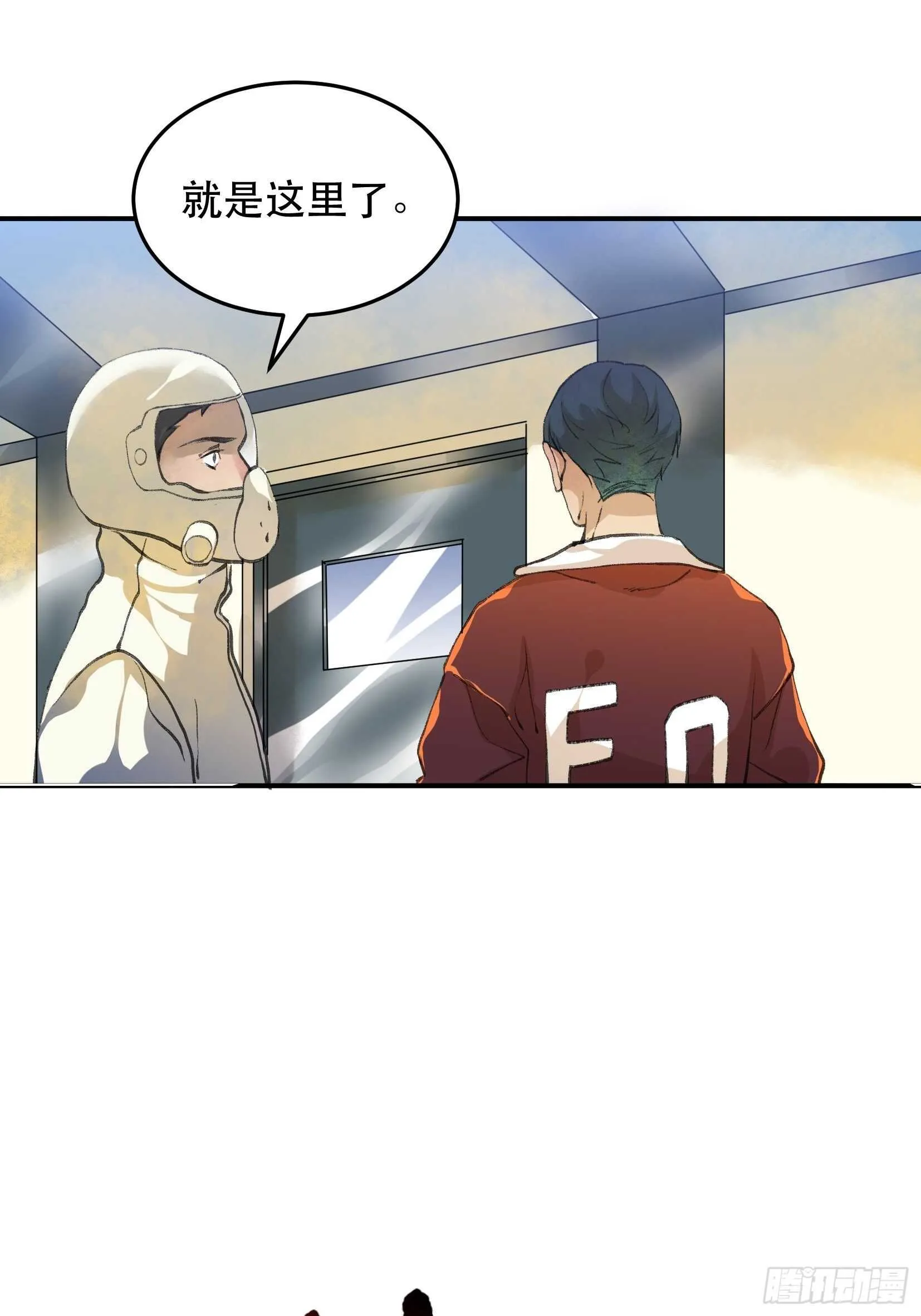 只要跟你在一起 第18页