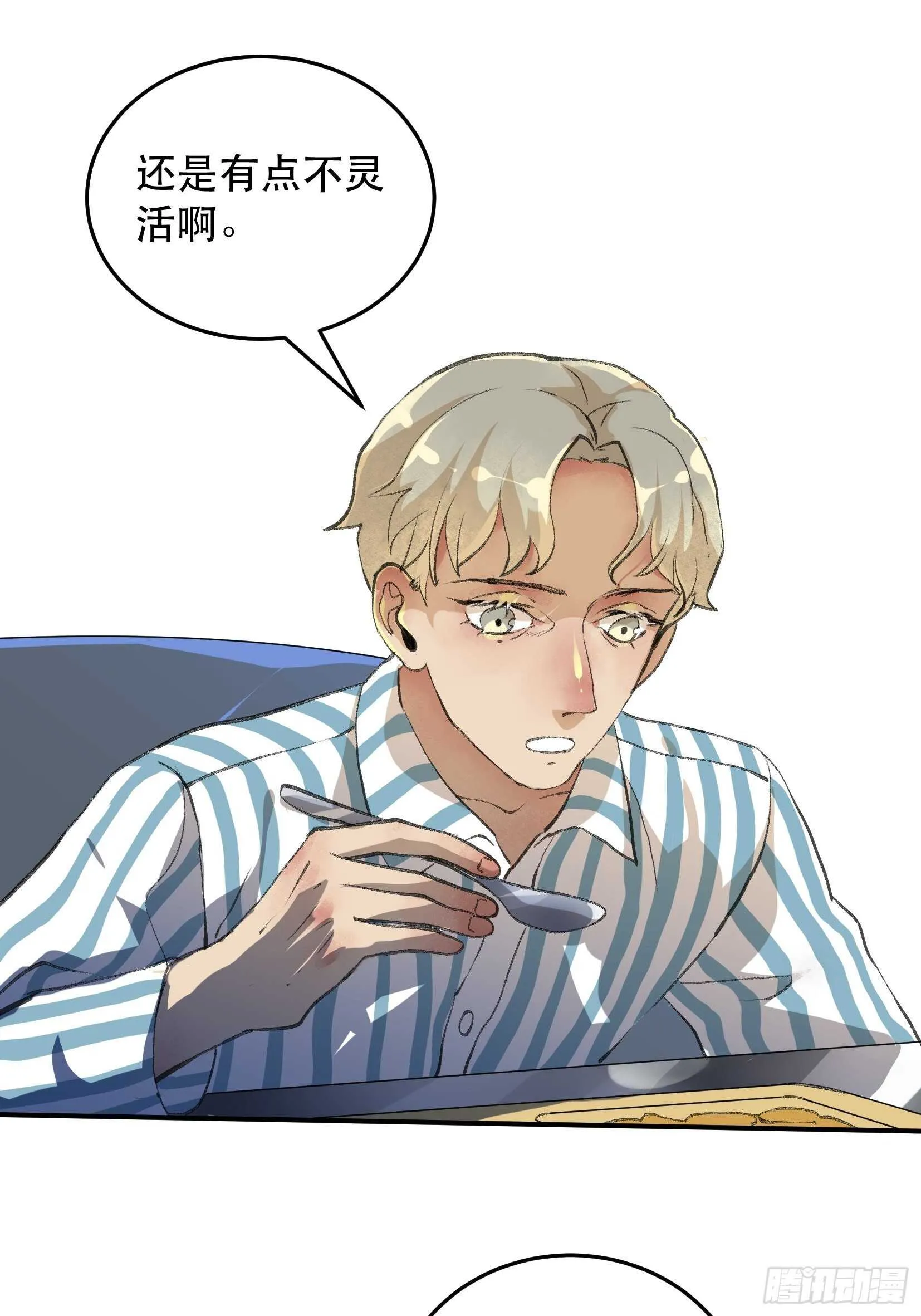只要跟你在一起 第21页