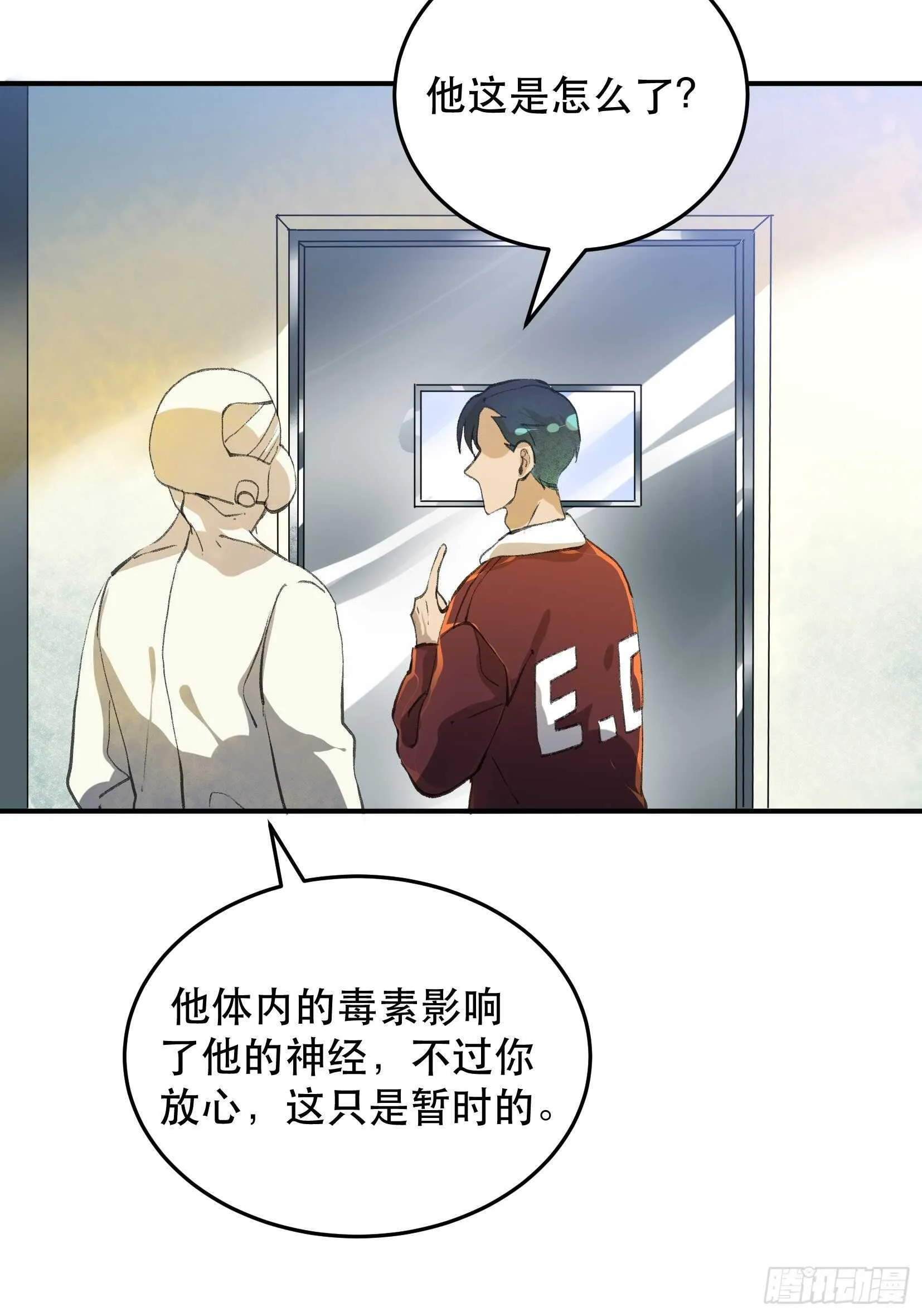 只要跟你在一起 第22页