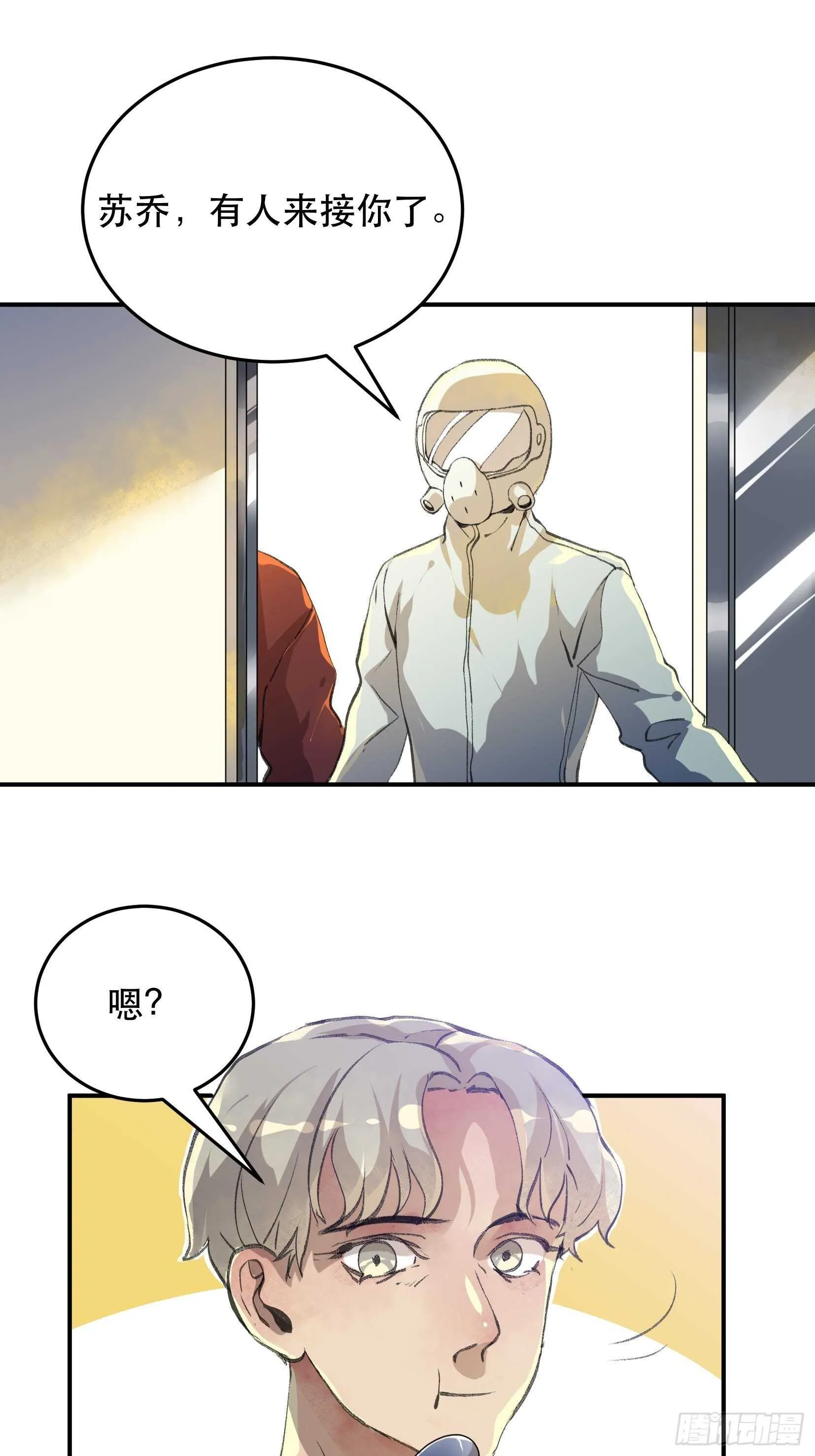 只要跟你在一起 第23页