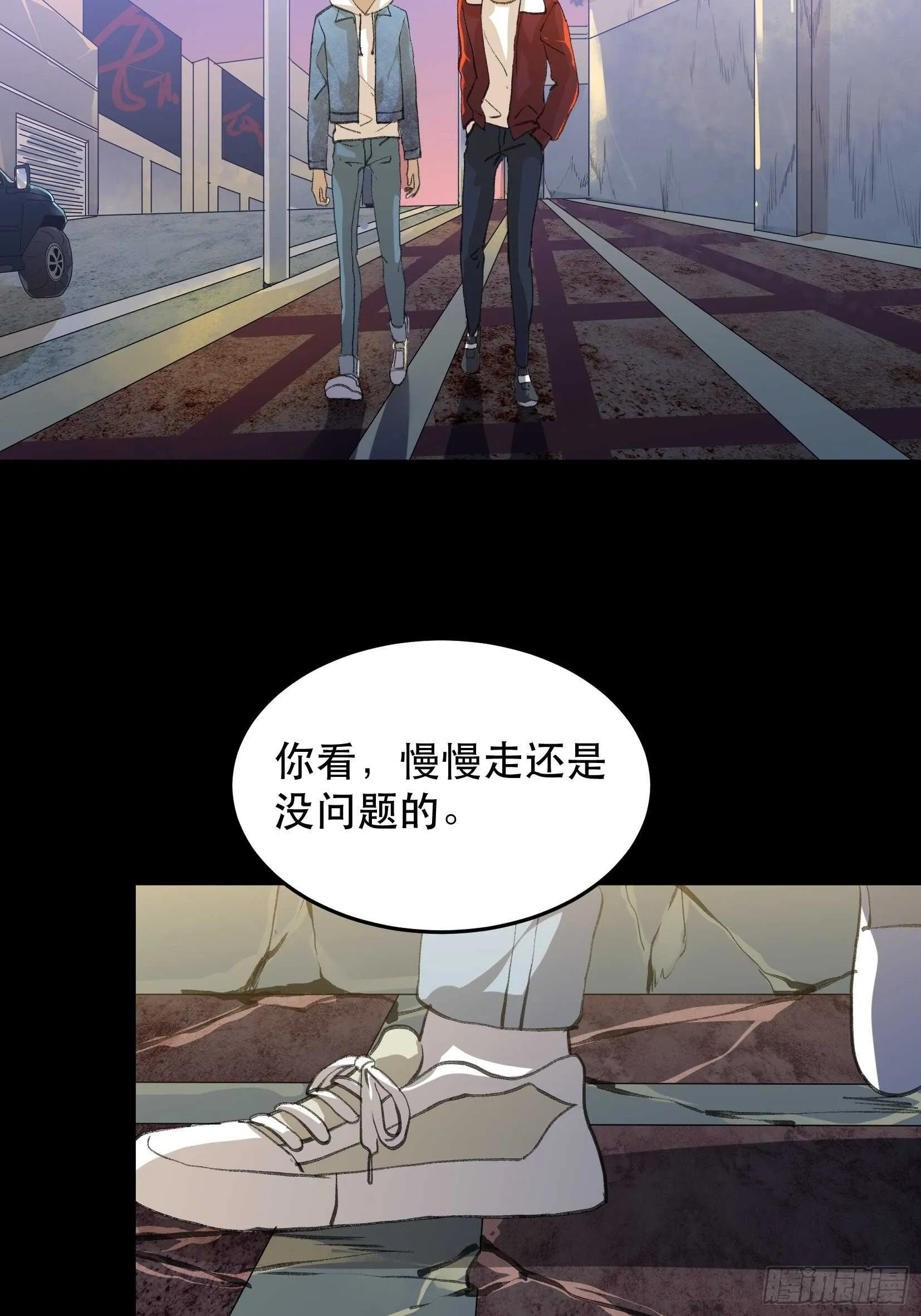 只要跟你在一起 第29页