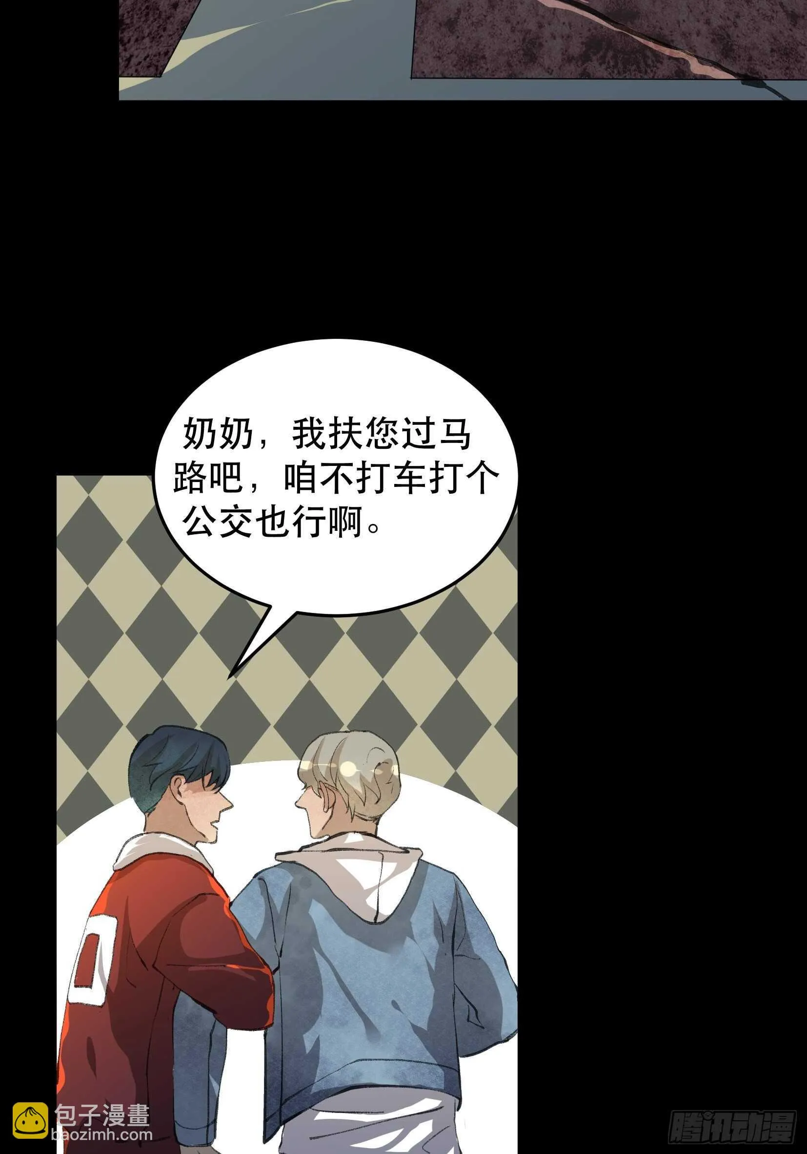 只要跟你在一起 第30页
