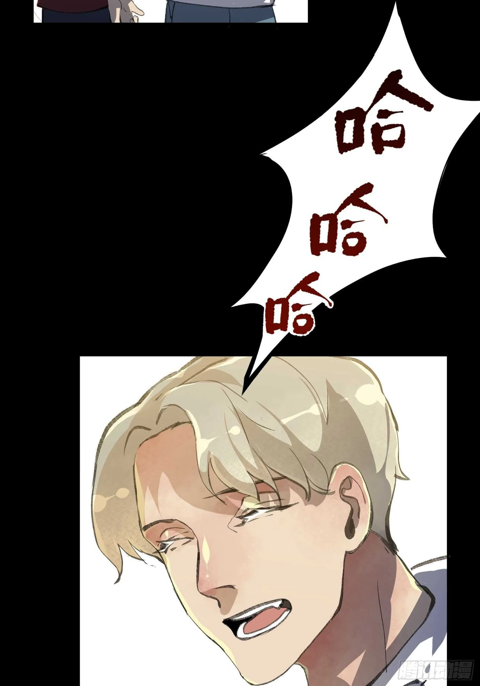 只要跟你在一起 第31页