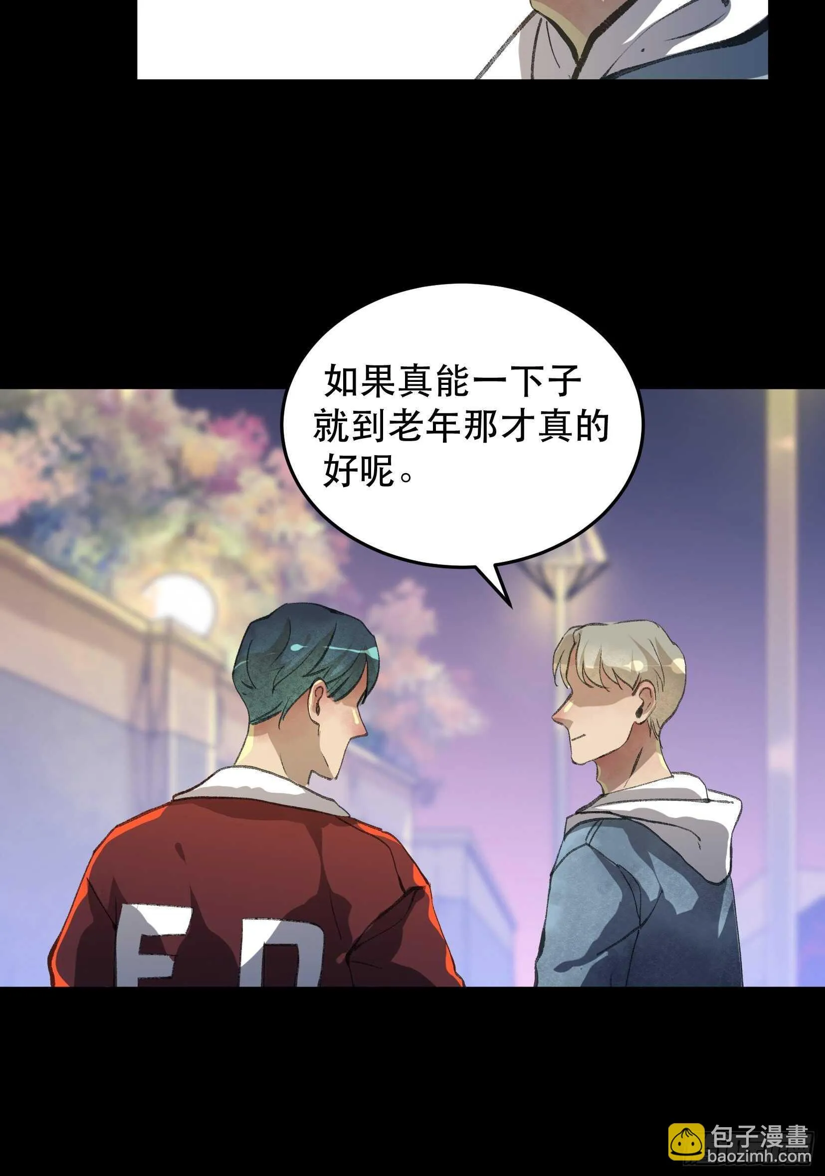 只要跟你在一起 第32页