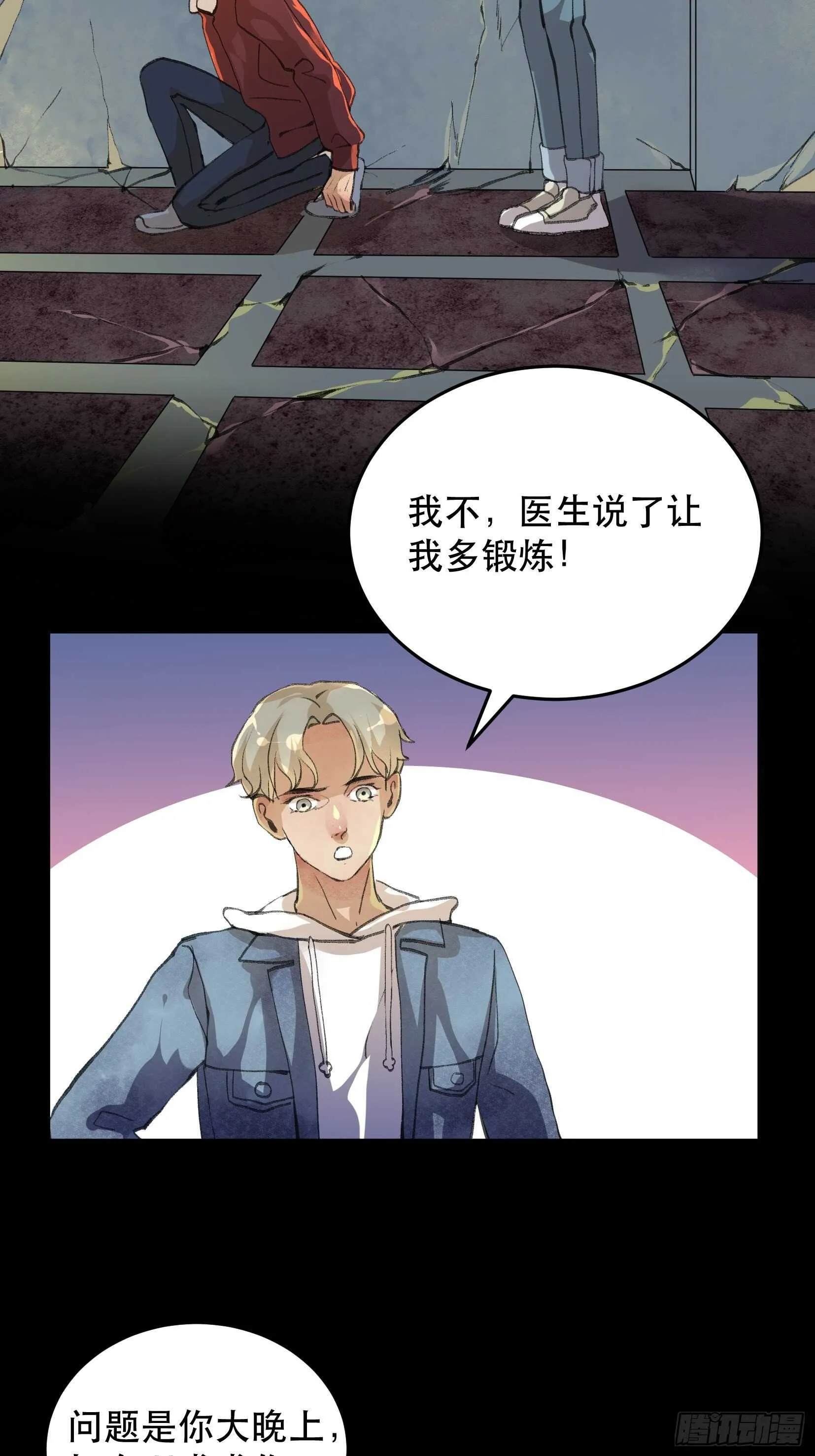 只要跟你在一起 第34页