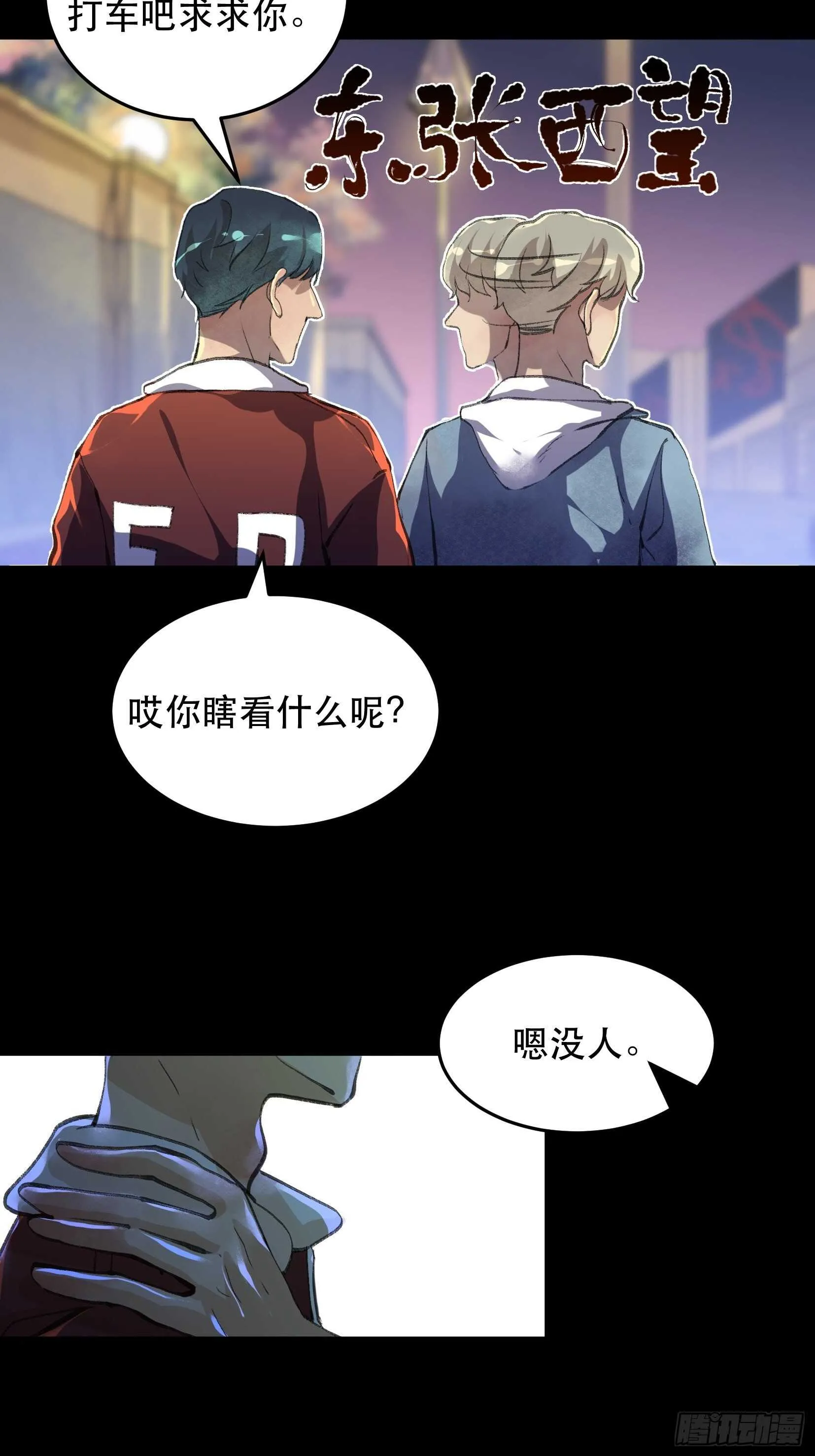 只要跟你在一起 第35页
